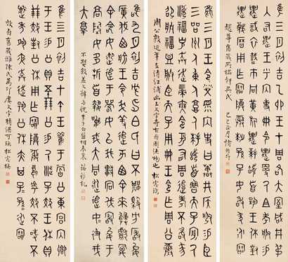 褚德彝 己巳（1929）年作 金文 四屏